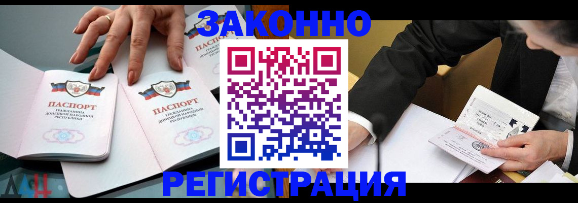прописка иностранных граждан в Белебее