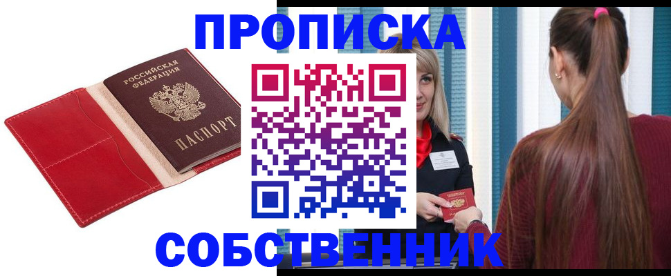 регистрация в Белебее