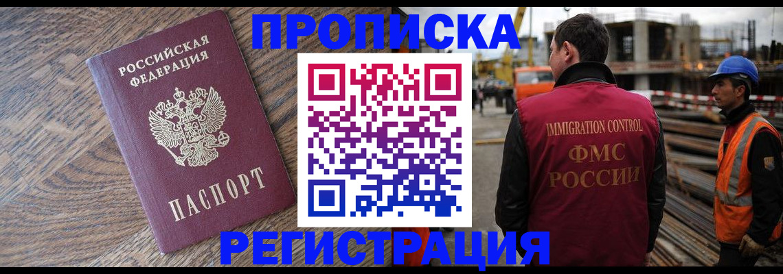 прописка для военкомата в Белебее